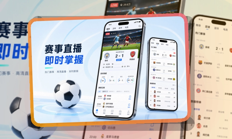 开云比分变化查看更及时,移动端赛事服务APP