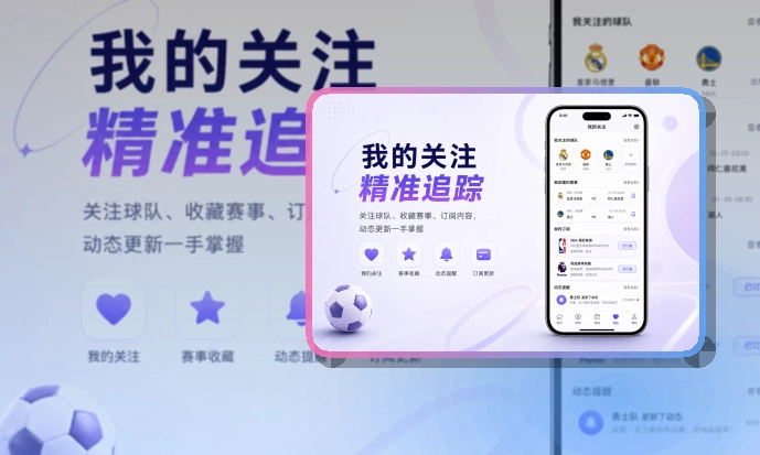 App体育内容集中预览